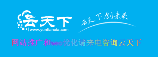 網(wǎng)站推廣