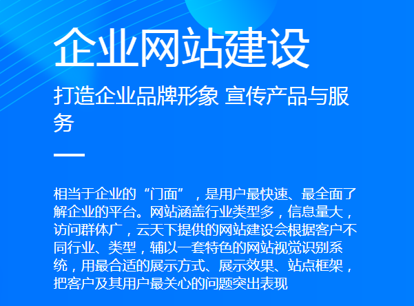 網(wǎng)站制作