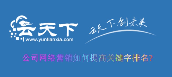 網(wǎng)絡(luò)營銷