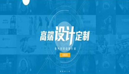 網(wǎng)站制作