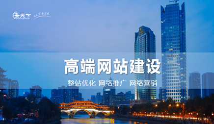 網(wǎng)站制作