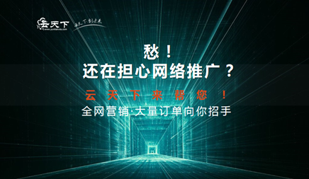 網(wǎng)絡(luò)營(yíng)銷