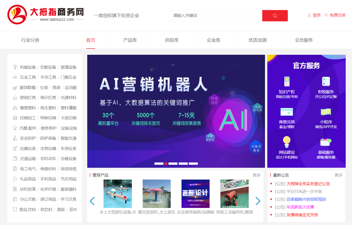 網(wǎng)站優(yōu)化